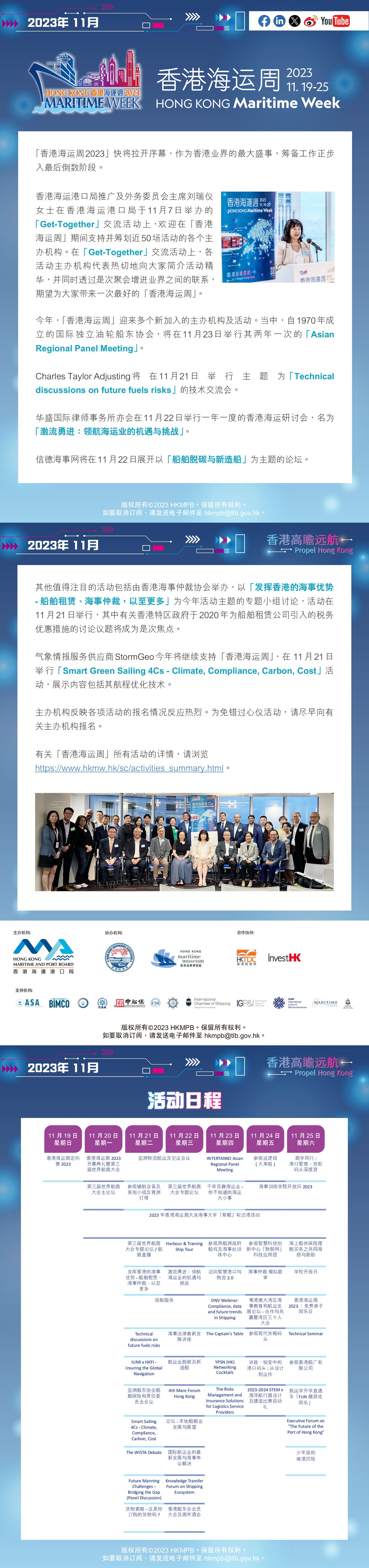 HKMW 2023 eBulletin 3_Nov_SC_00.jpg